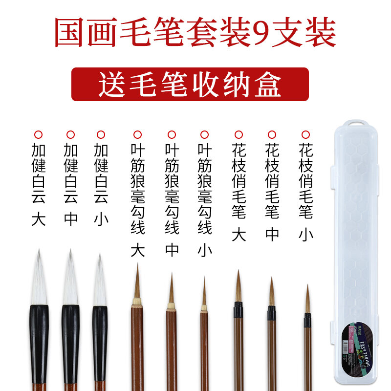 Chinese Painting Writing Brush Set Beginner's Full Set of Fine Brushwork Pen Chinese Landscape Freehand Painting Student Calligraphy Small Big White Clouds Painting Tools Professional Grade High-End W