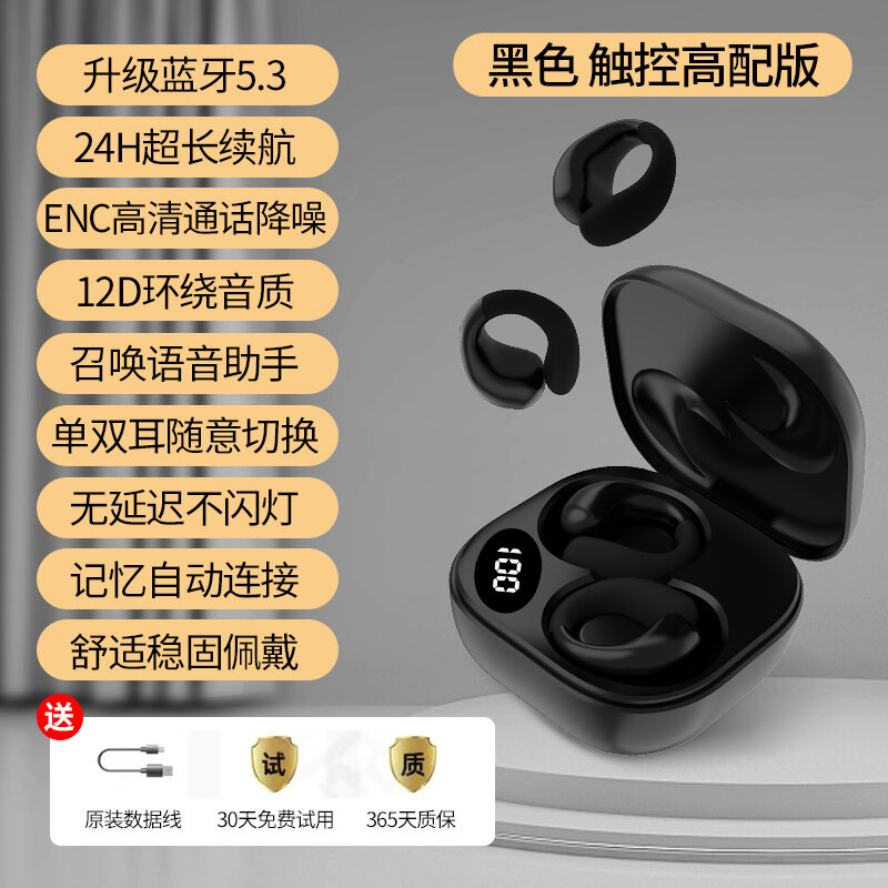 Bone Conduction Bluetooth Headset Sports Non-Entry Ear Clip Ear-Mounted Wireless High-End Quality Ultra-Long Endurance Running Dedicated