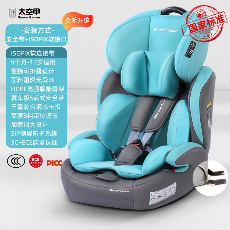 Space Nail Children's Safety Seat 0-4-9-12 Years Old Baby Car Seat Isofix Simple Portable