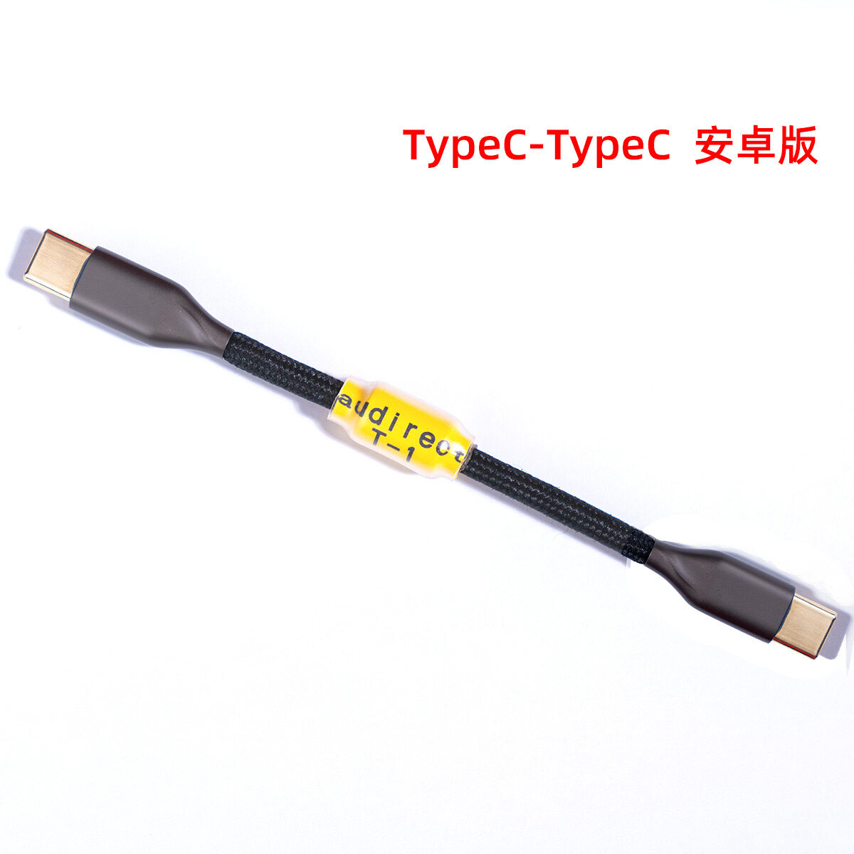 Audirect T-1 Type C to Lightning USB Digital Audio Cable Adapter dedicated audio decoding upgrade cable