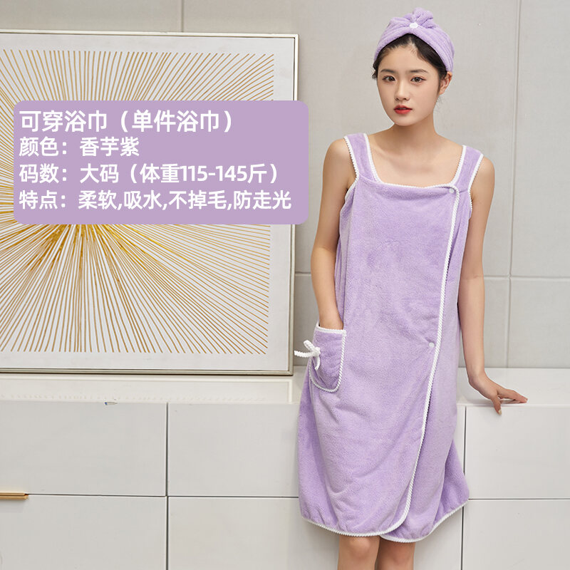 Coral Fleece Bath Towel Women's Summer Thin Non-Pure Cotton Absorbent Wearable Wrap Home Large Wrapping Towel 2021 New Bath Skirt
