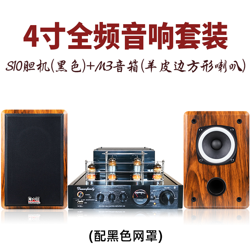 Deyimei Gall Machine Combination Fever Audio Set HiFi Passive 4-Inch Full-Frequency Speaker Household Bluetooth Gall Machine