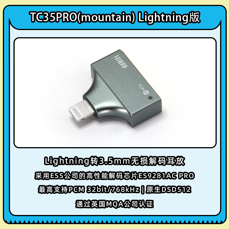 Ddhifi/Didi Tc35b Android Phone Type-C Adapter Tc35i Tc25b Tc44a Tc09s