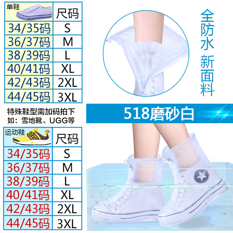 Rain Shoe Cover Shoe Cover Waterproof Non-Slip Men and Women Thickened Wear-Resistant Bottom Rainy Day Silicone Rainproof Foot Cover Transparent Rain Boots Cover